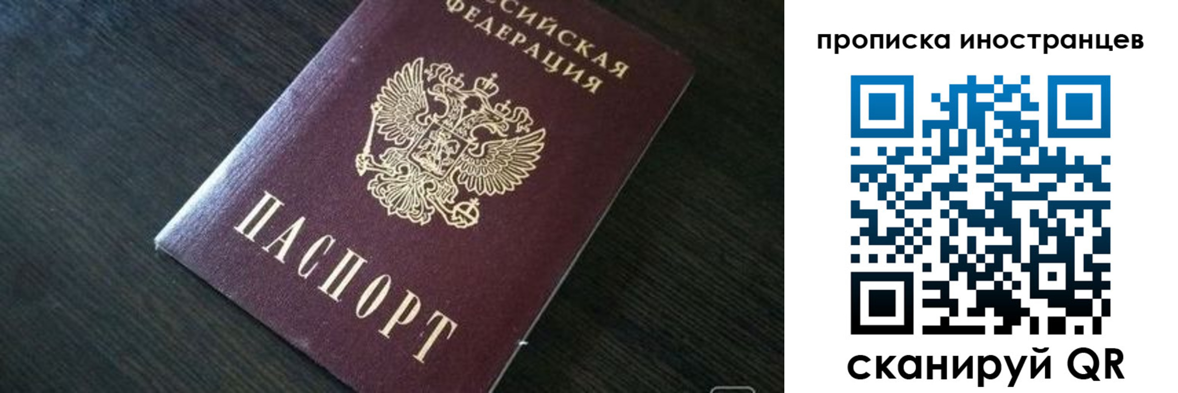 прописка 2025 в Кумертау