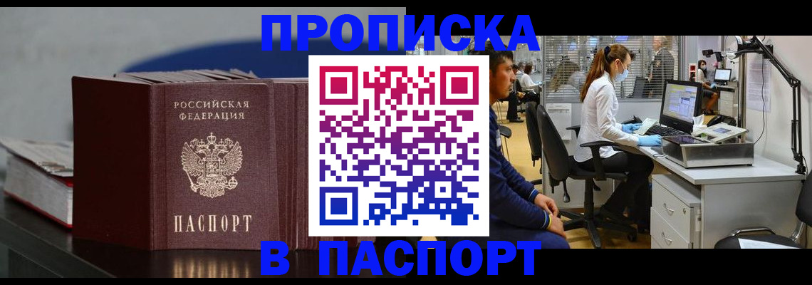 миграционный учет в Кумертау