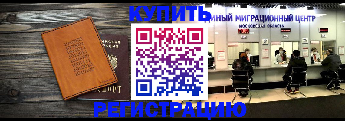 временная регистрация недорого в Кумертау