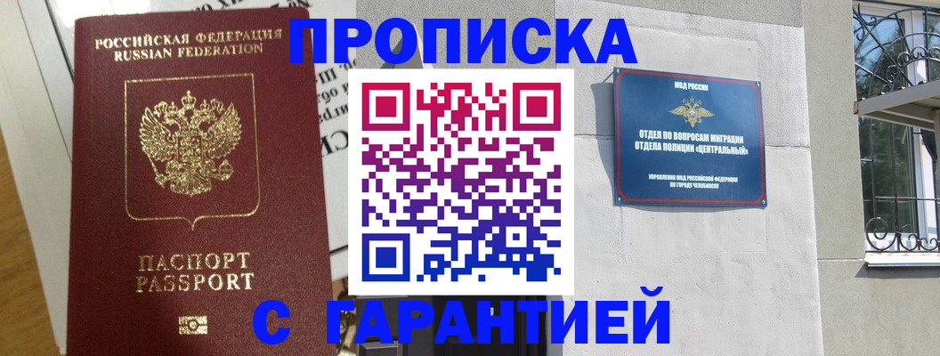 прописка для кредита в Кумертау